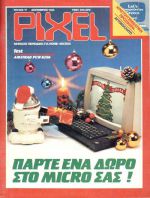 Pixel_No_17.jpg
