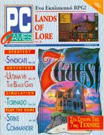 PC-Games_No_43.jpg