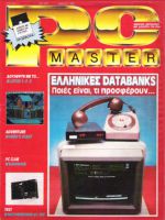 PCMaster_No_07.jpg