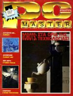 PCMaster_No_14.jpg