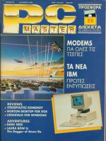 PCMaster_No_33.jpg