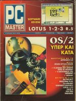 PCMaster_No_55.jpg