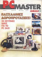 PCMaster_No_72.jpg