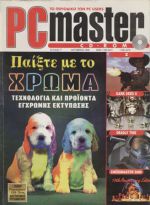PCMaster_No_77.jpg