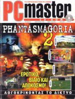 PCMaster_No_80.jpg