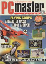 PCMaster_No_82.jpg