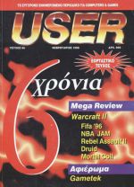MAGAZINE_USER